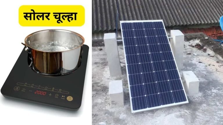 Cooking with 100W Solar Panel details