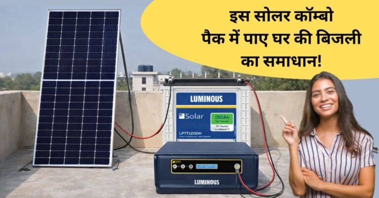 luminous-solar-hybrid-combo-540-w
