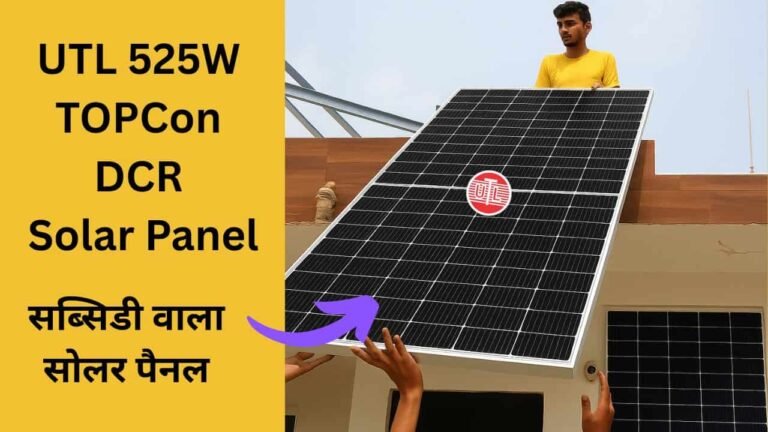 UTL 525W DCR Panel with subsidy