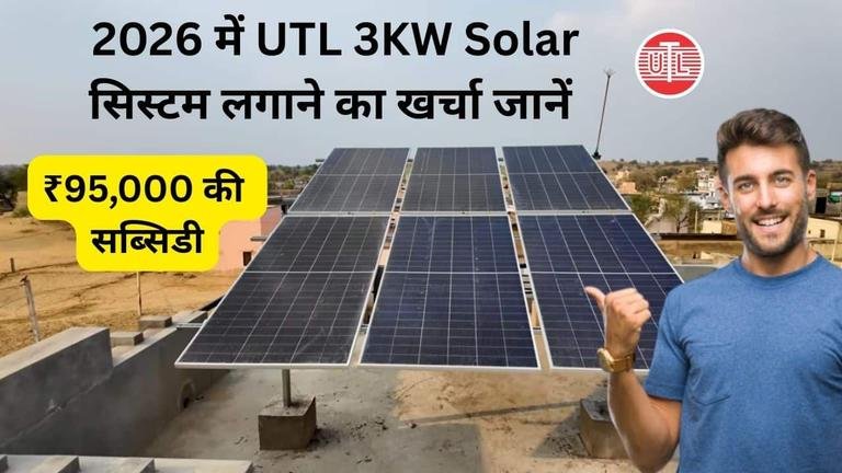 Utl 3kw solar with 95000 subsidy